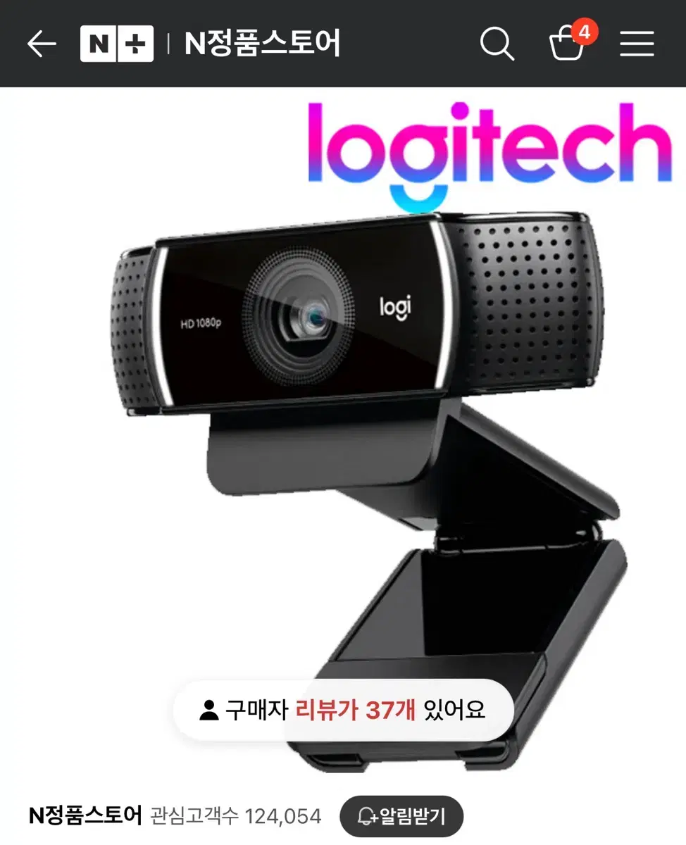 삼각대 포함) 로지텍 c922 화상캠 웹캠 스트림캠 인터넷 방송